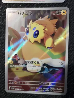 Lot of 10 x Japanese Full Art AR CHR s8b sv3 sv3a s12a sv9 sv10 Pokemon Cards - Image 4