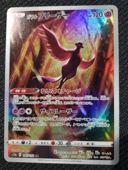 Lot of 10 x Japanese Full Art AR CHR s8b sv3 sv3a s12a sv9 sv10 Pokemon Cards - Image 5