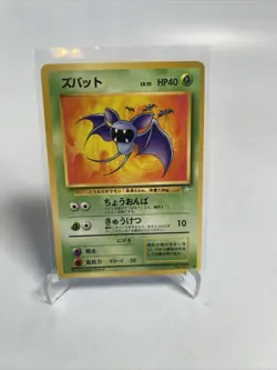 Zubat No. 041 Common Fossil Japanese Pokemon Card - NM Pocket Monsters - Image 1