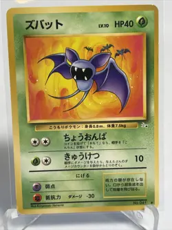 Zubat No. 041 Common Fossil Japanese Pokemon Card - NM Pocket Monsters - Image 2