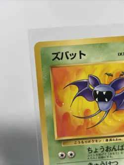 Zubat No. 041 Common Fossil Japanese Pokemon Card - NM Pocket Monsters - Image 3