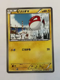 Voltorb 017/051 Pokemon Card Japanese BW8 Thunder Knuckle 1st Edition 2012 NM/LP - Image 1