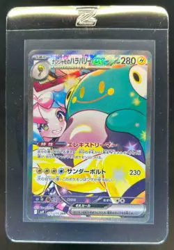 2025 Pokemon Battle Partners JP Iono's Belliboltex Special Art Rare #125/100 - Image 1
