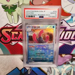 PSA 10 Wugtrio 043/187 Master Ball - Terastal Fest ex - Pokemon - SHIPS FAST - Image 1