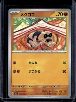 2023 Pokemon SV Scarlet ex JP Sandile #042/078 - Image 1