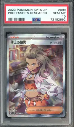 2023 POKEMON SV1S JAPANESE #099 PROFESSOR'S RESEARCH GEM MT PSA 10 TRAINER - Image 1