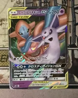 Espeon & Deoxys GX Pokemon 001/031 Tag Team GX Japanese NM - Image 1