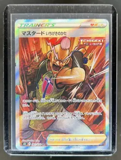 2021 Pokemon Japanese SWSH Mustard SS Style Single Strike Master #081/070 - Image 1