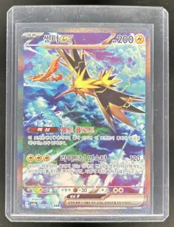 2023 Pokemon SV 151 KR Zapdos ex #204/165 - Image 1