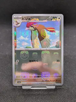 Pidgeotto 017/165 MASTER BALL Reverse Holo Pokemon 151 Japanese sv2a MINT! - Image 1