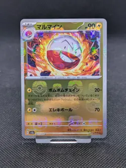 Voltorb 100/165 MASTER BALL Reverse Holo Pokemon 151 Japanese sv2a NM - Image 1