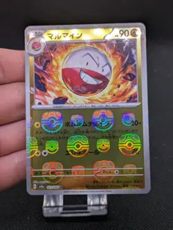 Voltorb 100/165 MASTER BALL Reverse Holo Pokemon 151 Japanese sv2a NM - Image 3