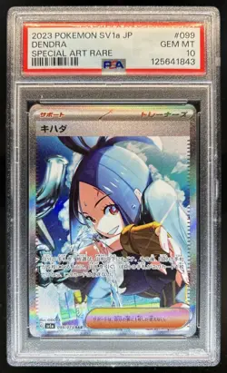 2023 Pokemon SV Triplet Beat JP #099/073 PSA 10 GEM MINT - Image 1