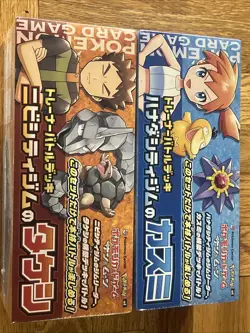 New Pokemon TCG Misty Brock Sun Moon Trainer Deck Brock Takeshi Kasumi Set Of 2 - Image 1
