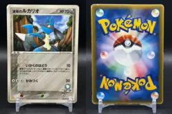Aura's Lucario 090/PCG-P Promo Mcdonalds Pokemon Japanese HP - Image 3