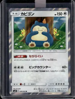 2019 Pokemon SM Double Blaze JP Snorlax Holo #076/095 - Image 1