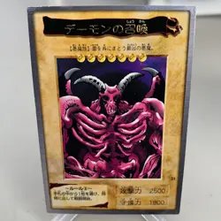 Summoned Skull 21 Bandai Japanese Yu-Gi-Oh Card ~ MP - Image 1