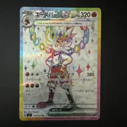 Cinderace EX 116/102 SR SV7 Stellar Miracle Japanese Pokemon Card TCG - Image 1