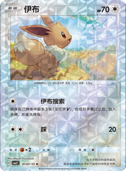 Pokemon Chinese Gem Pack 2 CBB2C Pick Your Cards - Image 3