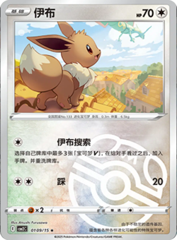Pokemon Chinese Gem Pack 2 CBB2C Pick Your Cards - Image 4