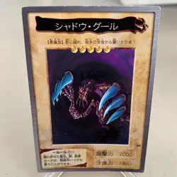 Shadow Ghoul 64 Bandai Japanese Yu-Gi-Oh Card ~ MP - Image 1