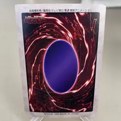 Shadow Ghoul 64 Bandai Japanese Yu-Gi-Oh Card ~ MP - Image 2