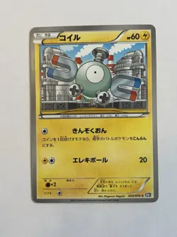 Magnemite 023/070 Pokemon Card Japanese BW7 Plasma Gale 1st Edition 2012 NM/LP - Image 1