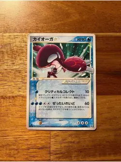 Kyogre Gold Star 028/086 Holon Research Tower 2005 Pokemon Card Japanese - Image 1