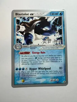 Blastoise EX 104/112 Card 2005 World Championships MP Condition *BTX - Image 1