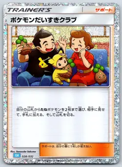 Pokemon Fan Club - CLK Pokemon Card Game Classic 028/032 NM - Image 1