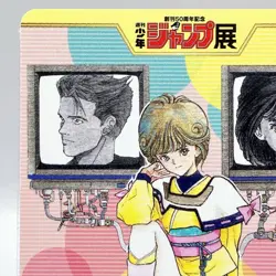 Video Girl Ai 50th Anniversary Shonen Jump Exhibition Card Japan TCG Anime F/S - Image 2
