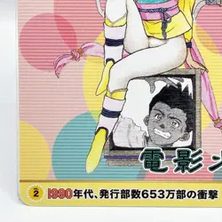 Video Girl Ai 50th Anniversary Shonen Jump Exhibition Card Japan TCG Anime F/S - Image 4