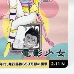 Video Girl Ai 50th Anniversary Shonen Jump Exhibition Card Japan TCG Anime F/S - Image 5