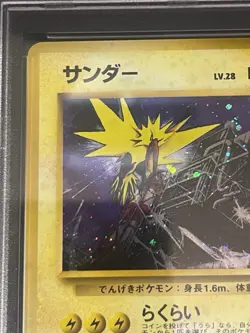 Pokemon Japanese PSA 9 Zapdos Holo Red/Green Gift Set Starter #145 Mint - Image 3