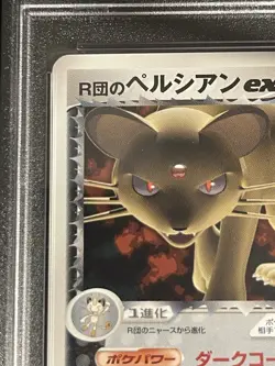 Pokemon Japanese PSA 10 Rocket's Persian EX '05 World Hobby Fair Promo 036/PCG-P - Image 3