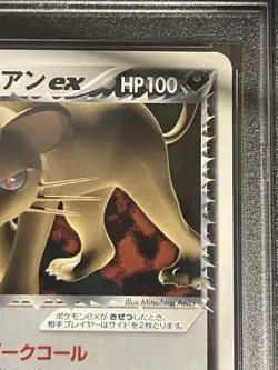 Pokemon Japanese PSA 10 Rocket's Persian EX '05 World Hobby Fair Promo 036/PCG-P - Image 4