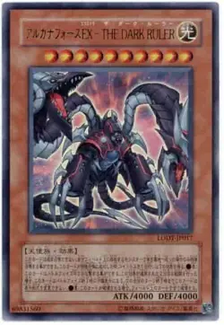 Yugioh Card LODT-JP017 Arcana Force EX The Dark Ruler | Ultra Japanese - Image 1