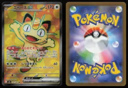 Meowth ex 100/080 Super Rare Nihil Zero Pokemon Japanese NM - Image 3