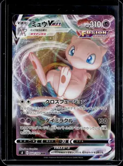 2021 Pokemon Japanese Fusion Arts Mew VMAX RRR #040/100 - Image 1