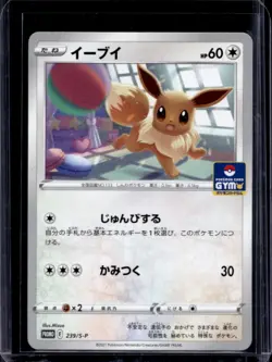 2019 Pokemon SWSH S-P Promos Japanese Eevee #239/S-P - Image 1