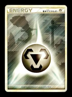 [LP] Metal Energy Steelix Japanese HeartGold SoulSilver Collection Pokemon E - Image 1