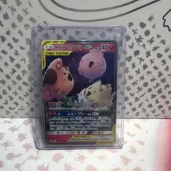 Pokemon Togepi & Cleffa & Igglybuff GX 094/173 Double Rare Holo 240 HP Japanese - Image 1