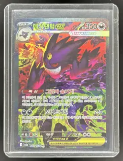 2025 Pokemon Mega Dream M2a Korean Mega Gengar ex Special Art Rare #240/193 - Image 1