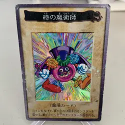 Time Wizard 47 Bandai Japanese Yu-Gi-Oh Card ~ HP - Image 1
