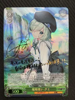 YuGiOh Gummy Magic Eye SP Signed Limited Edition - Image 1