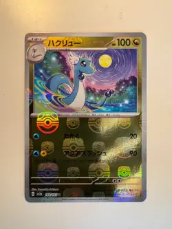 Pokemon Card • Dragonair • 151 148/165 • Master Ball • JP • MINT - Image 1
