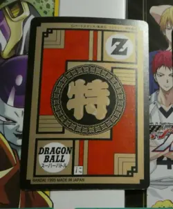 DRAGON BALL Z GT DBZ SUPER BATTLE 12 CARD REG CARTE 511 MADE IN JAPAN 1995 NM - Image 2