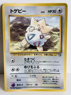 Togepi Neo Genesis Promo Glossy Vending Coro Japanese Pokemon Card TCG - Image 1