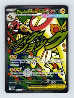 Mega Eelektross ex - Ascended Heroes 266/217 - Mega Attack Rare - NM - Pokemon - Image 1