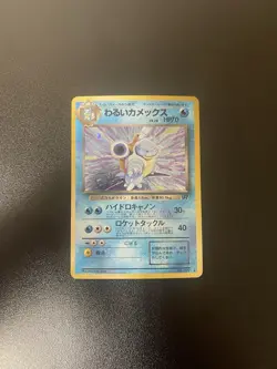 Pokemon Japanese Dark Blastoise Holo Rare Rocket Gang 009 1996 Card NM/LP - Image 1